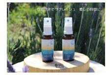 自然を感じるアロマスプレー2種 長門ゆずきち ひのき 各30ml 合計2本