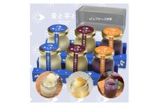 プリン お芋プリン 3種6個セット  塩芋プリン 紫芋プリン プレーン さつまいも 紅はるか 濃厚 ぷりん 蒼と芋と。