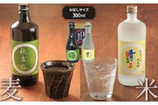 まるごと米焼酎「 晴るる 」まるごと麦焼酎「 秋吉台 」 お試しサイズ詰め合わせ ｜ 山口県 山口 支援品 返礼品 支援 焼酎 米 麦 お酒 酒 地酒 セット 詰め合わせ 飲み比べ ご当地 特産品 名産品 お土産 本格焼酎 米焼酎 麦焼酎 美祢市 美祢 秋吉台