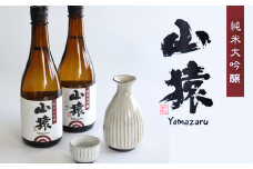 山猿 日本酒 ｜ 酒 お酒 地酒 純米酒 純米吟醸 日本酒 山口 美祢市 美祢 特産品 ご当地 お取り寄せ 720ml 2本