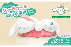 シナモロール美祢市オリジナルデザイン ぬいぐるみ ｜ サンリオ シナモロール コラボ オリジナル プレゼント 美祢市 山口県 美祢 美祢限定 キャラクター グッズ