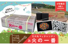 日の丸 マッチレンタン 火の一番 レンタンバサミ 付き ｜ バーベキュー BBQ キャンプ アウトドア 釣り 暖房 防災 グッズ 練炭 れんたん 七輪 ストーブ 燃料 日用品 備え 特産品 山口 美祢市 美祢