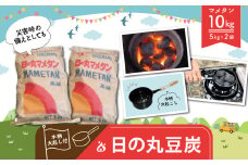 日の丸 豆炭 5kg × 2袋 木柄火起し付き ｜ バーベキュー BBQ キャンプ アウトドア 釣り 暖房 防災 グッズ 豆炭 七輪 ストーブ 燃料 日用品 備え 特産品 山口 美祢市 美祢