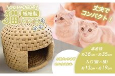 やさしい手ざわり 猫ちぐら ( 紙紐製 ) 正規品 ｜ ペット 猫 ネコ ネコハウス ネコベッド グッズ ペットグッズ 工芸品 民芸品 手作り 寝具 ベッド 紙紐 ねこちぐら 猫ちぐら 動物 うさぎ 小型犬 いぬ 犬 山口 美祢市 美祢 特産品
