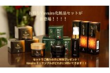 Vavaira化粧品セット（洗顔・美容液・パッククリーム）