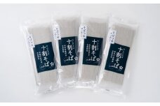 そば 乾麺 十割そば８人前 つゆ付き 周南市鹿野産 ( 200g × 4袋 )