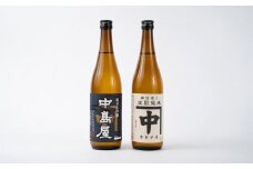 酒 日本酒 飲み比べ 2本 × 720ml ( カネナカ 生酛純米 & 中島屋 純米大吟醸 ) 山口県 周南市産