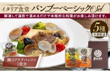 Bambooベーシックセット