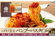 Bambooパスタセット