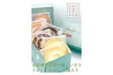 お砂糖不使用のラカントロールケーキカット　6個セット