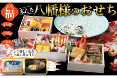 【ふぐ刺し付き】おせち 和洋折衷  福（ふぐ）来たる　八幡様のおせち 3～4人前（3段重）冷凍 （年越しそば・干支絵馬付き）＊北海道・沖縄・離島への配送不可＊