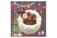 クリスマスケーキ・バニラ【卵不使用】 5号（15cm）