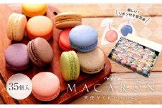 リボン付 マカロン 35個入 天使がくれたマカロン お菓子