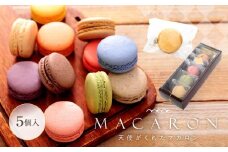 マカロン 5個入 天使がくれたマカロン お菓子