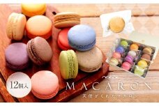 マカロン 12個入 天使がくれたマカロン お菓子