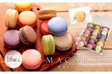 マカロン 18個入 天使がくれたマカロン お菓子