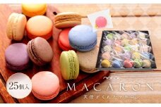 マカロン 25個入 天使がくれたマカロン お菓子