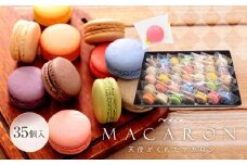 マカロン 35個入 天使がくれたマカロン お菓子