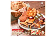 お菓子 詰め合わせ 福袋 ［銅］ 訳あり スイーツ 焼き菓子 和菓子