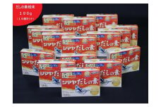 シマヤだしの素１００g（１６個）