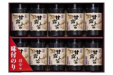【山口県】【周南市五月町】【内富海苔店】甘露しょうゆ海苔詰め合わせ　10本（32枚×10本）