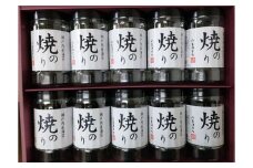 【山口県】【周南市五月町】【内富海苔店】瀬戸内産海苔詰め合わせ　(32枚×10本)