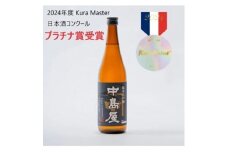 中島屋　純米大吟醸　1800ml