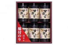 【山口県】【周南市】【内富海苔店】【甘露しょうゆ海苔】甘露しょうゆ海苔詰め合わせ　6本（32枚×6本）