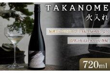 高級日本酒 TAKANOME 火入れ（鷹ノ目・鷹の目）720ml