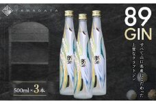 89GIN ３本セット