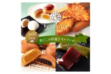 《定期便全4回》和ごころ和菓子セレクション
