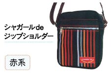 シャガールdeジップショルダー＜赤系＞ 縦23cm×横18cm×マチ8.0cm シャガール生地 ジップショルダー バッグ かばん ショルダー バッグ 国産 帆布 赤系 F6L-161