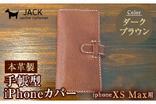 本革製手帳型iPhoneカバー iPhoneXS Max用 ＜ダークブラウン＞ 国産牛ヌメ革 スマホ 手帳型 カバー iPhone iPhoneXS Max 本革 レザー 革製品 ハンドメイド ダークブラウン F6L-245