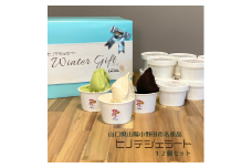 ヒノデジェラート プレミアムフレーバー入り 12個セット 各90ml ジェラート セット ミルク 山猿 ショコラ トマト ヨーグルト きなこ きなこもち チョコチップクッキー つぶあん アイス デザート ご当地 F6L-971
