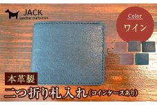 本革製二つ折り財布（小銭・カード・お札ほか）ワイン F6L-374