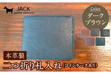 本革製二つ折り財布（小銭・カード・お札ほか）ダークブラウン F6L-372