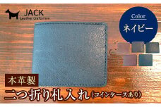 本革製二つ折り財布（小銭・カード・お札ほか）ネイビー F6L-375