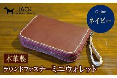 本革製ラウンドファスナーミニウォレット　ネイビー F6L-387