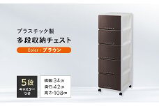 プロフィックス　ルームケース3405　ブラウン（4904746066817） F6L-859