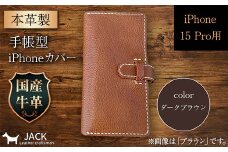 本革製手帳型iPhoneカバー （iPhone 15 Pro用）＜ダークブラウン＞ F6L-1028
