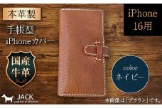 本革製手帳型iPhoneカバー （iPhone16用） ＜ネイビー＞ F6L-1043