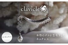本物のタコを型取りしたネックレス clavicle シルバー silver アクセサリー パール ファッション F6L-1111