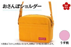 おさんぽショルダー うす桃 F6L-901