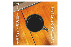 アウトドアブレンド（粉）　400g