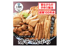 A-2　鳩子てんぷら【本家原田の上関水産】