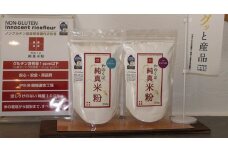 やのくに純真米粉ミズホチカラ500g・ひとめぼれ500gセット 【ネティエノ】 A-24