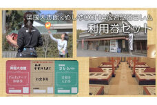 オリジナルスポーツPomPa(ポンパ)テニス体験の【英国大志館】＆ごはんが美味しい【めしやOCHIAI】＆全館まるごとのあなの岩盤浴【岩盤浴ヨレム】 【ネティエノ】 B-46