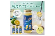 フレンチモンスター　徳島すだちネードベース　3本【株式会社アデリー】B-59