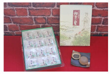平生銘菓「神花の里」手作り饅頭（和菓子） c8-1