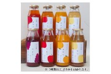 山口県産の旬をとじこめたジュースセット（３種以上計８本）d11-25